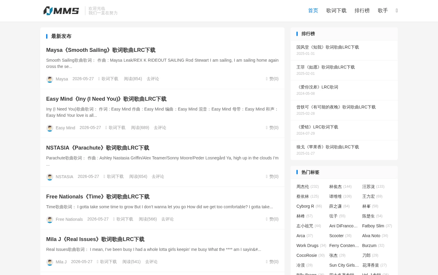 MMS 页面快照